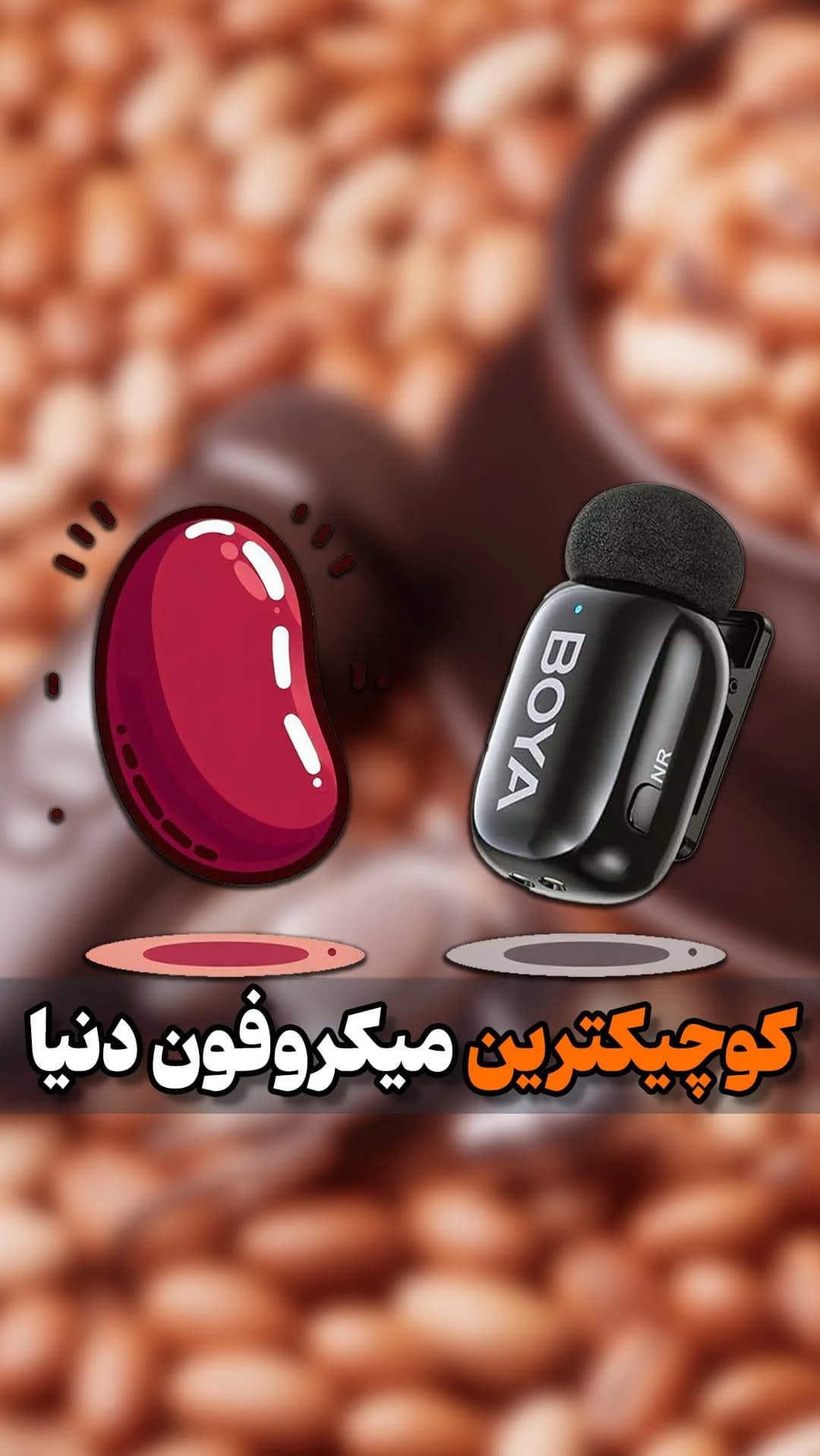 میکروفون یقه‌ای بی‌سیم مینی بویا