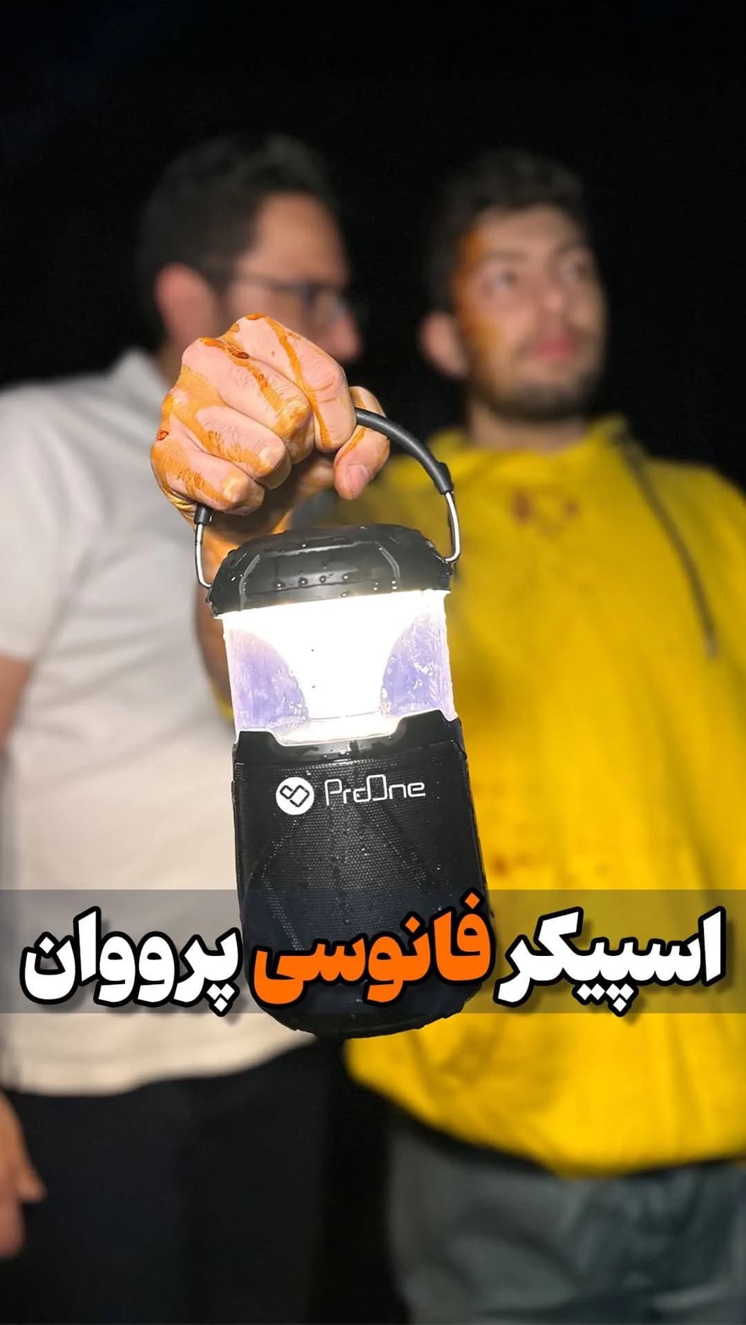 اسپیکر فانوسی PSB4905 پرووان، رنگ مشکی و سفید، جنس پلاستیک و پارچه، استوانه‌ای، دارای دستگیره