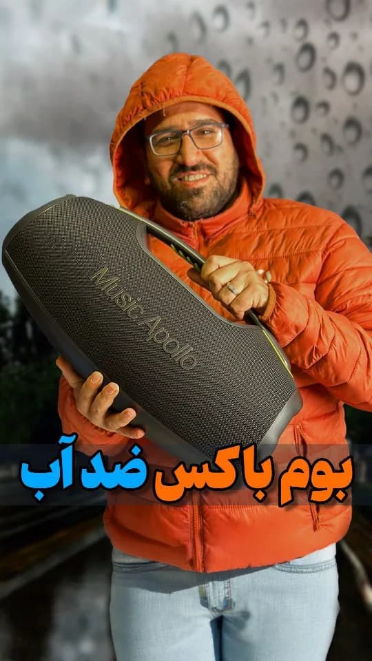 اسپیکر بوم‌باکس ضدآب ۱۳۰ وات اپولو، رنگ مشکی، جنس پلاستیک و پارچه، بوم باکس مستطیلی
