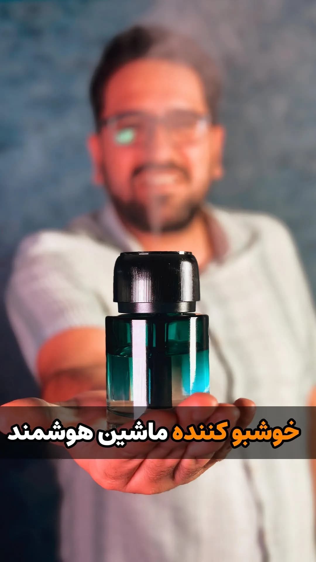 خوشبوکننده هوشمند ماشین، رنگ سبز و مشکی، جنس شیشه و پلاستیک، بطری کوچک استوانه‌ای