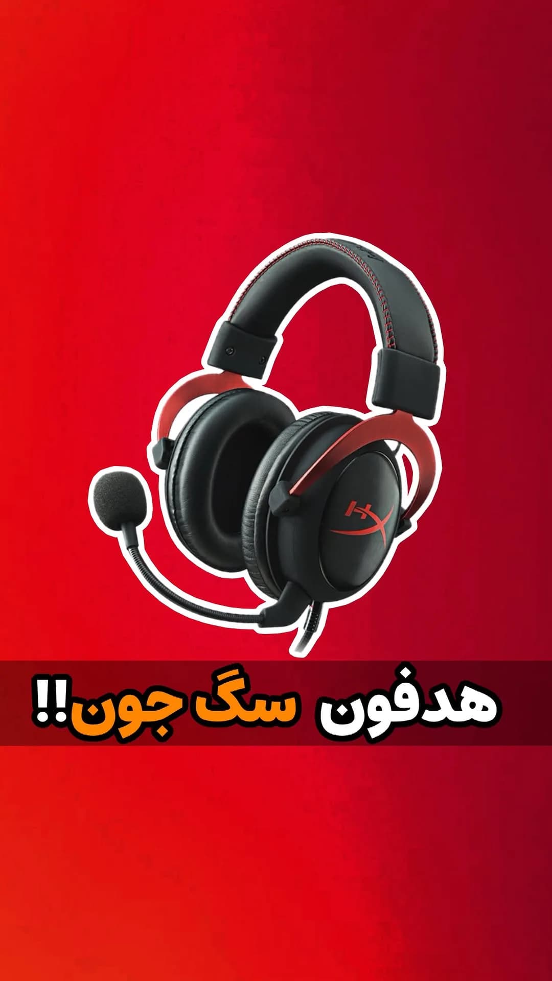 هدست گیمینگ ۷.۱