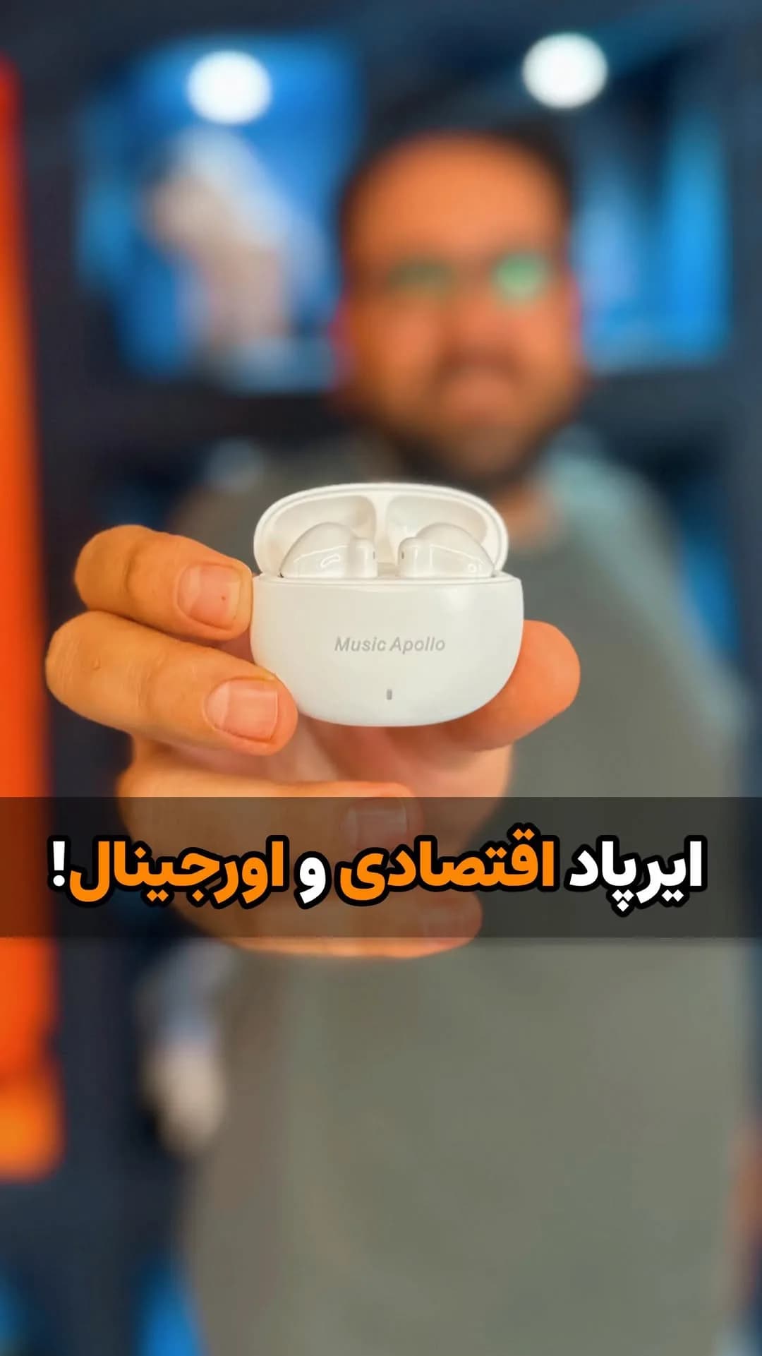 ایرپاد اقتصادی، رنگ سفید، جنس پلاستیک، تو-گوشی همراه با کیس