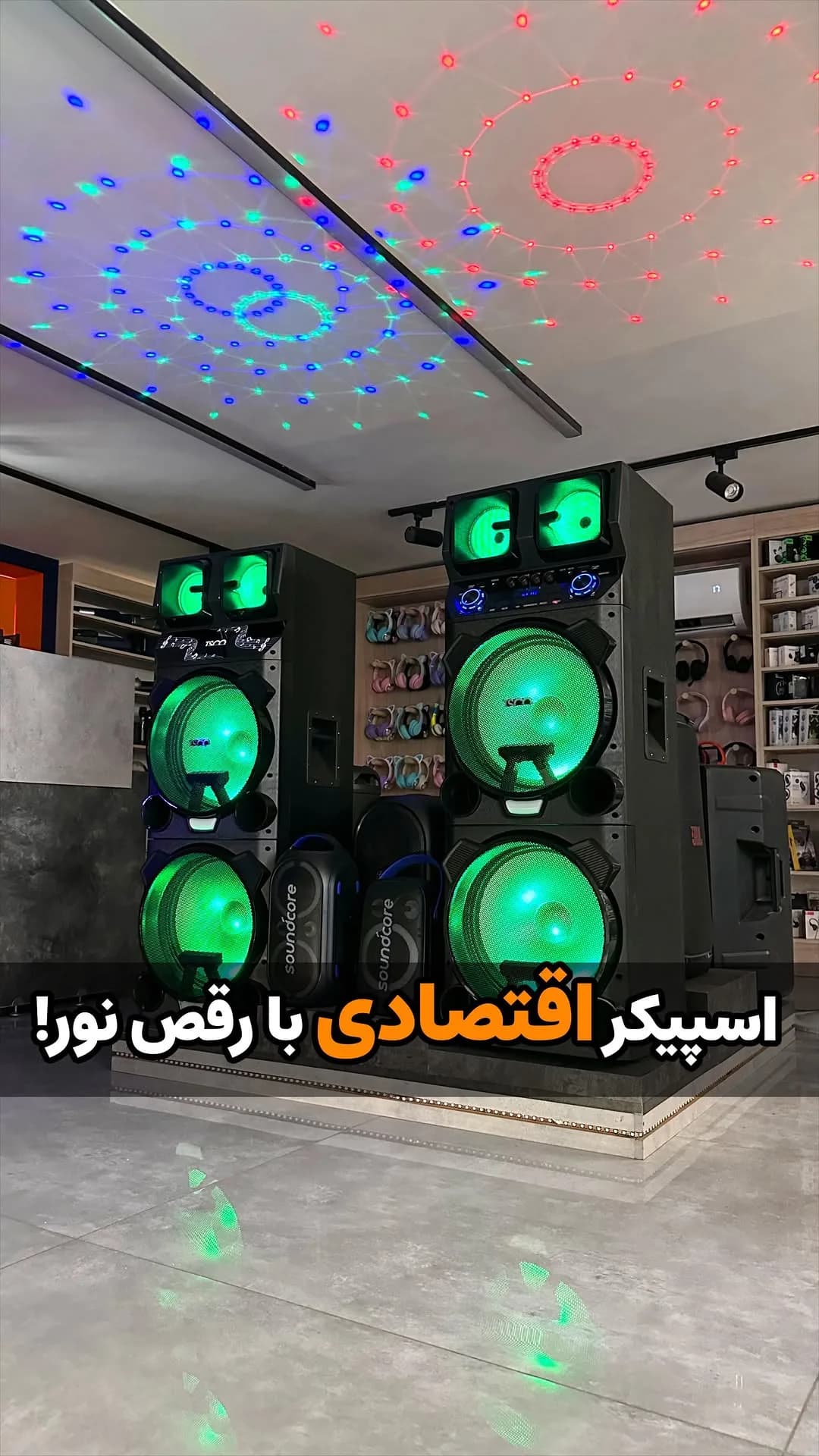 اسپیکر رقص نور با دو میکروفون بی‌سیم تسکو