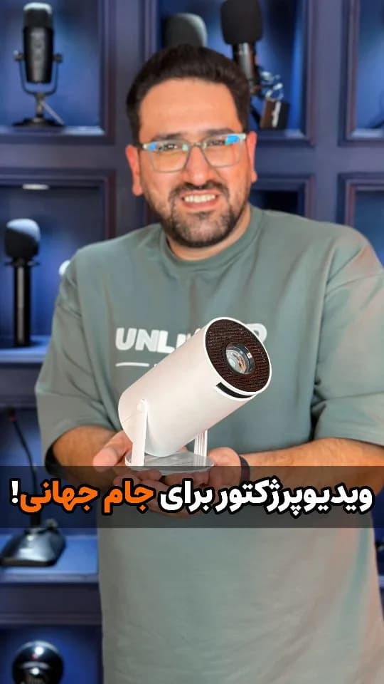 ویدیوپروژکتور هوشمند HY300، رنگ سفید و مشکی، جنس پلاستیک، استوانه‌ای، کوچک