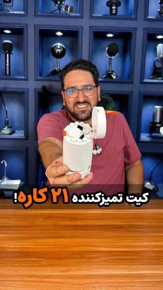 کیت تمیزکننده ۲۱ کاره Q21، رنگ سفید، جنس پلاستیک، استوانهای چندکاره