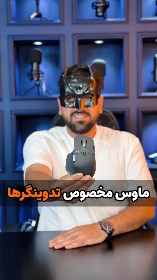 ماوس MX Master 3S لاجیتک، رنگ خاکستری تیره، جنس پلاستیک، طرح لوگو، ارگونومیک، بیسیم