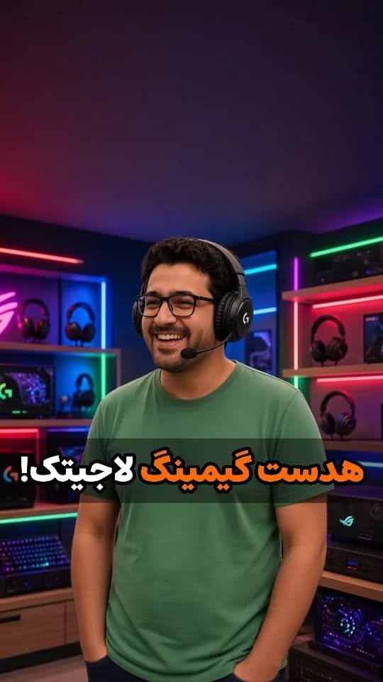 هدست گیمینگ G PRO X 2 Lightspeed لاجیتک، رنگ مشکی، جنس پلاستیک و چرم مصنوعی، دارای میکروفون