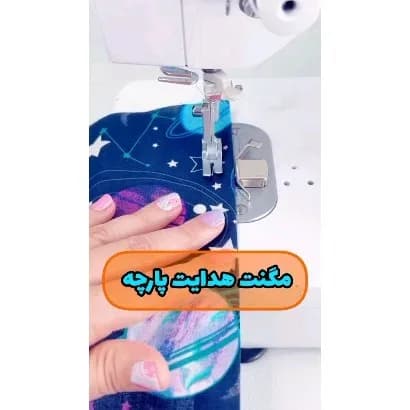 مگنت هدایت پارچه، رنگ آبی، جنس پلاستیک و فلز، دایره‌ای