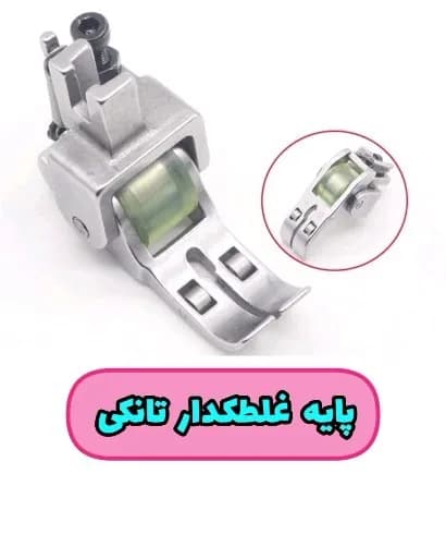 پایه غلتک‌دار تانکی چرخ خیاطی، رنگ نقره‌ای و سبز، جنس فلز و پلاستیک