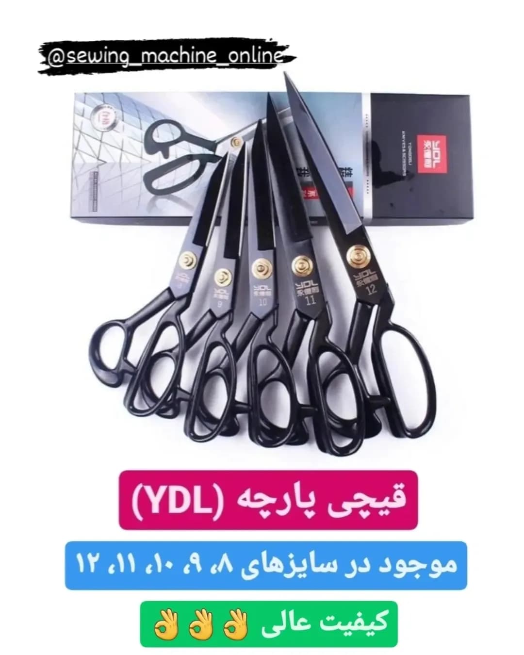 قیچی پارچه YDL، رنگ مشکی و طلایی، جنس فلز، قیچی پارچه پنج سایز