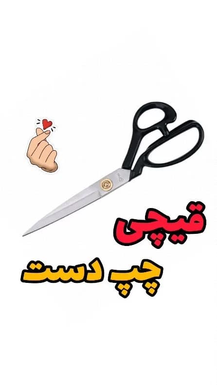 قیچی چپ‌دست سایز ۱۰ لادا، رنگ مشکی و نقره‌ای، جنس فلز و پلاستیک
