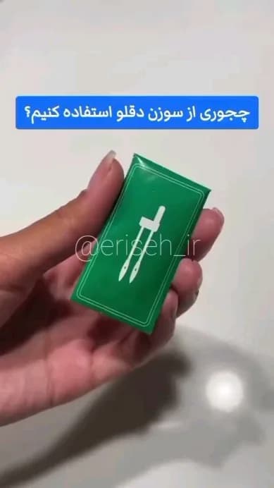سوزن دوقلو چرخ خیاطی، رنگ نقره‌ای، جنس فلز، سوزن خیاطی