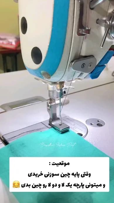 پایه چین سوزنی چرخ خیاطی، رنگ سفید و آبی، جنس فلز، چرخ خیاطی صنعتی