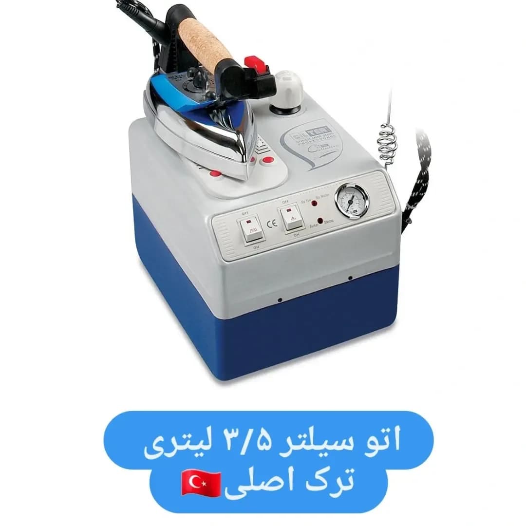 اتو بخار ۳.۵ لیتری مدل ۲۰۳۵ سیلتر، رنگ آبی و سفید، جنس فلز و پلاستیک، ایستاده، مخزن‌دار