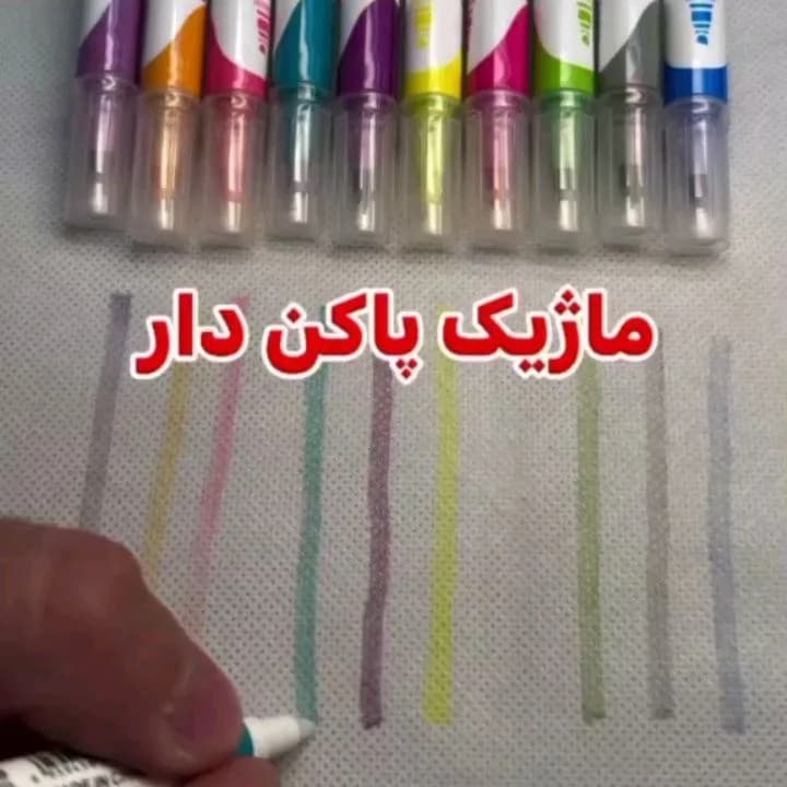 ماژیک پاک‌کن‌دار پارچه پک ۱۰ تایی