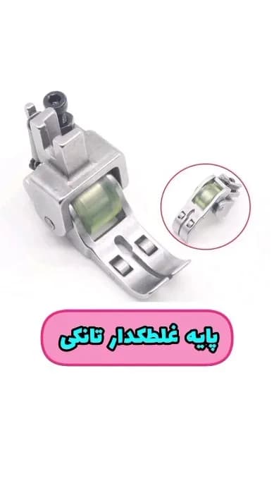 پایه غلطک‌دار تانکی، رنگ نقره‌ای و سبز، جنس فلز، صنعتی