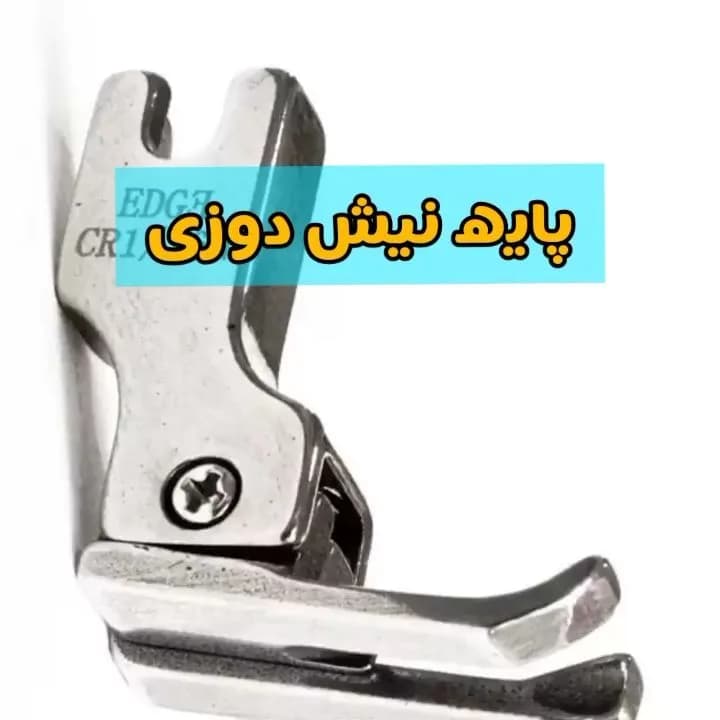 پایه نیشدوزی، رنگ نقرهای، جنس فلز، پایه چرخ خیاطی