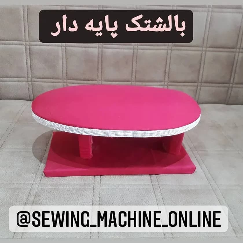 بالشتک اتوکشی پایهدار، رنگ صورتی و سفید، بیضی شکل با پایه