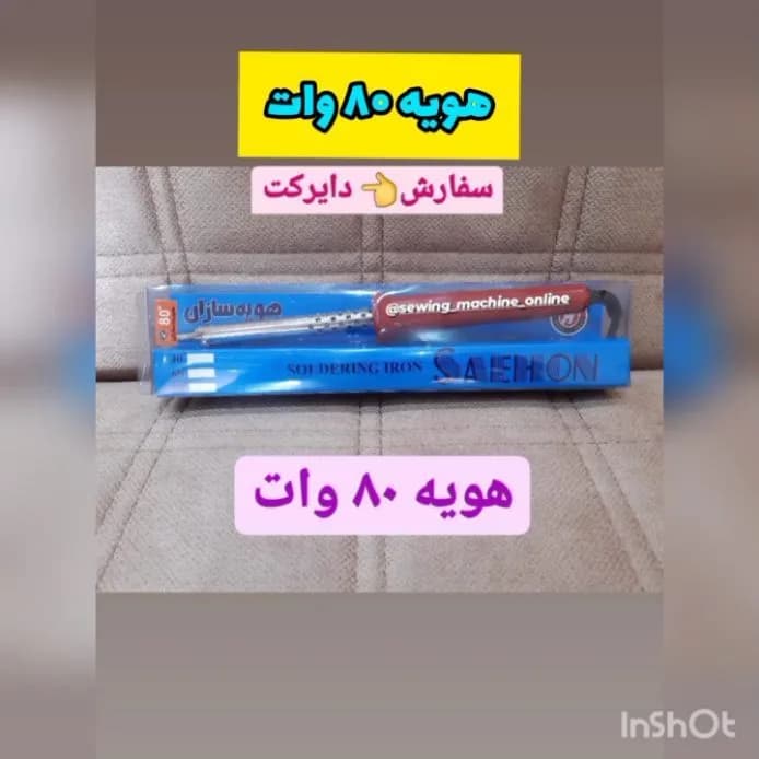 هویه لحیم‌کاری، رنگ آبی، قرمز و نقره‌ای، جنس پلاستیک و فلز، ابزار برقی قلمی