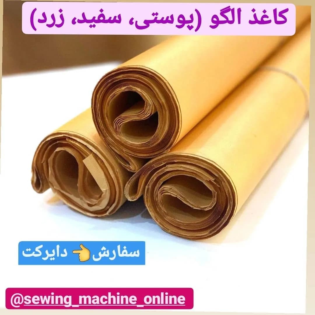 کاغذ الگو خیاطی ۱۲ ورق