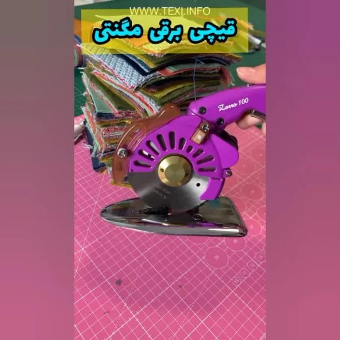 قیچی برقی مگنتی پارچه CHEERING، رنگ بنفش و طلایی، جنس فلز، قیچی برقی دستی