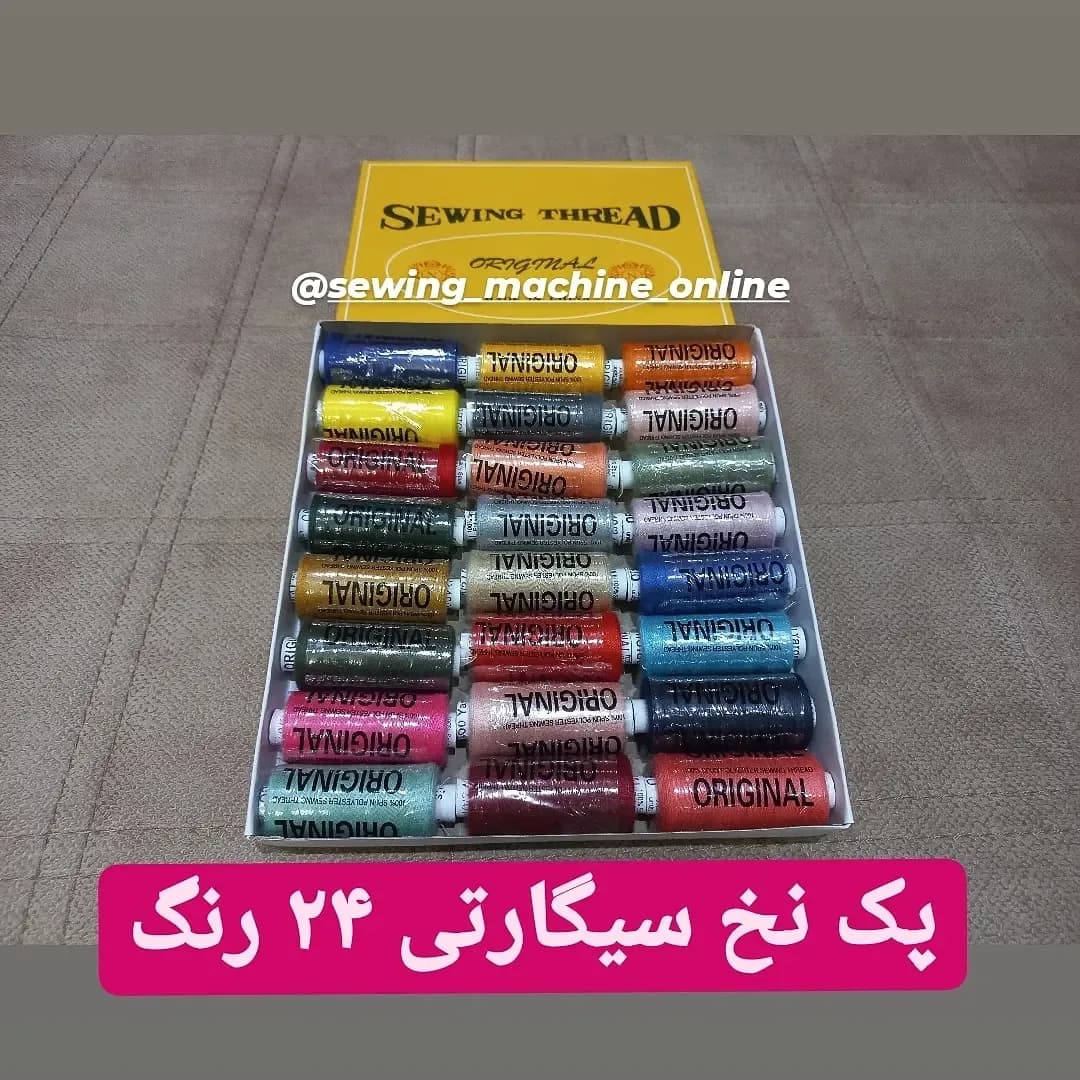 پک نخ سیگارتی ۲۴ رنگ اورجیتال، رنگ رنگارنگ، ۲۴ رنگ قرقره
