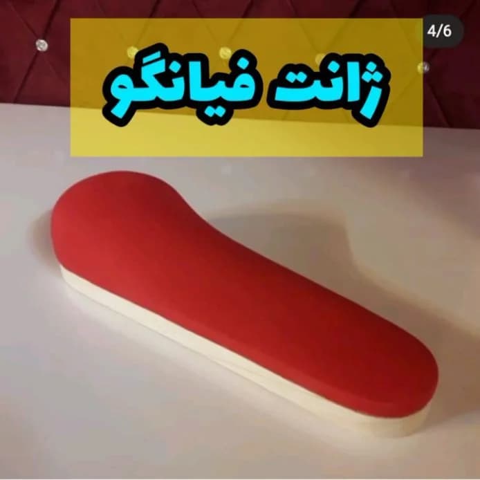 ژانت فیانگو اتوکشی، رنگ قرمز و سفید، جنس پارچه، تخممرغی