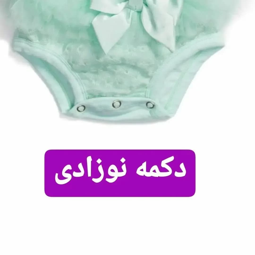 دکمه پرسی نوزادی بسته ۵۰ تایی، رنگ سبز روشن، جنس پنبه و تور، بادی آستینحلقه، یقه گرد