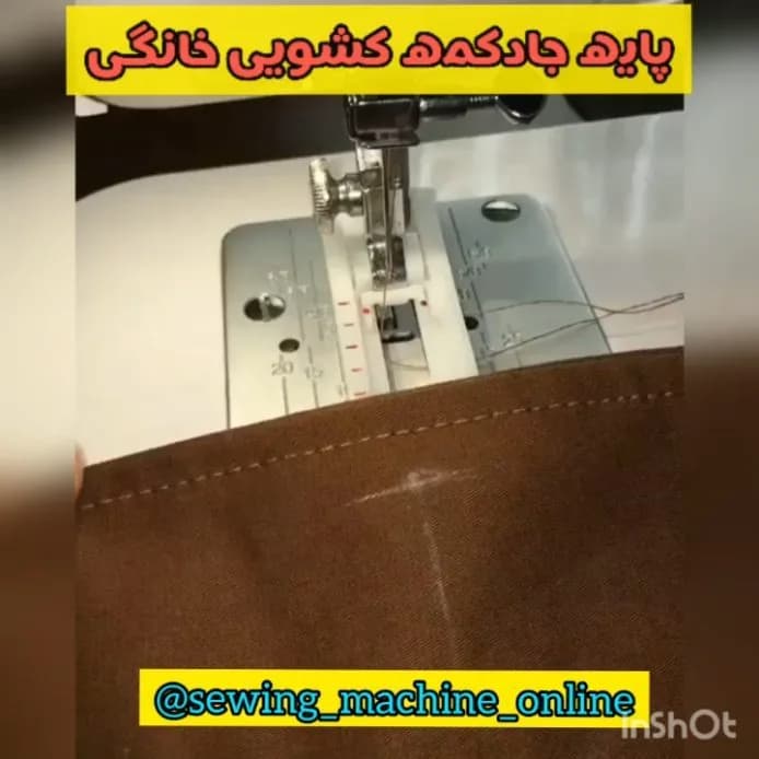 پایه جادکمه کشویی خانگی، رنگ سفید، جنس پلاستیک، قطعهی چرخ خیاطی