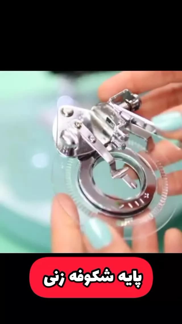 پایه شکوفه‌زنی چرخ خانگی، رنگ نقره‌ای، جنس فلز، دایره‌ای، صنعتی