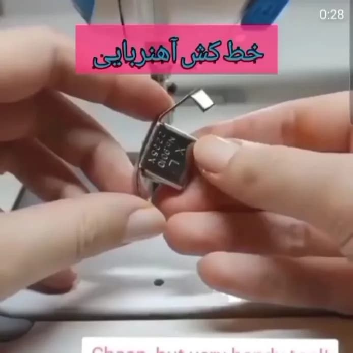 خطکش آهنربایی خیاطی