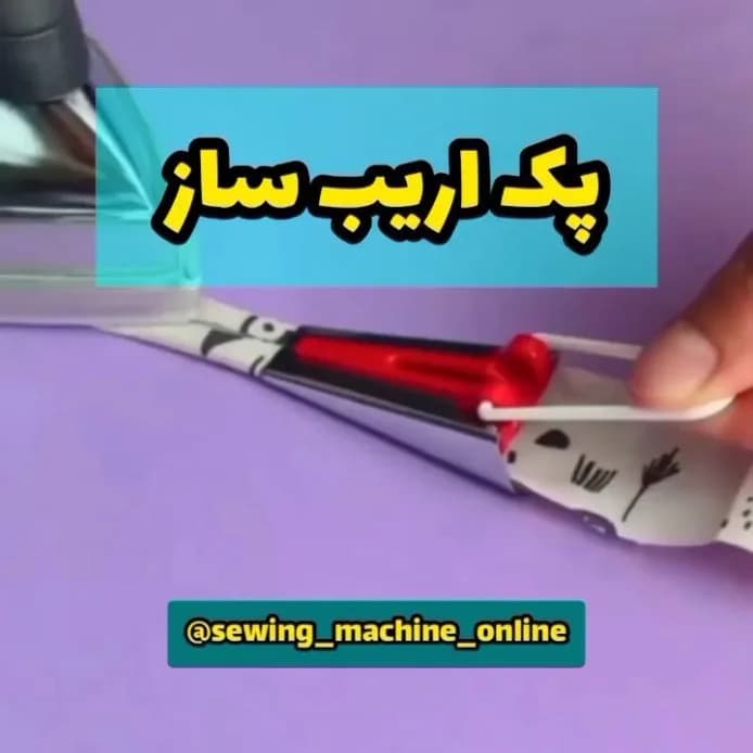 پک اریبساز چهار تایی، رنگ قرمز، استیل و سفید، جنس فلز و پلاستیک، ابزار ساخت نوار اریب