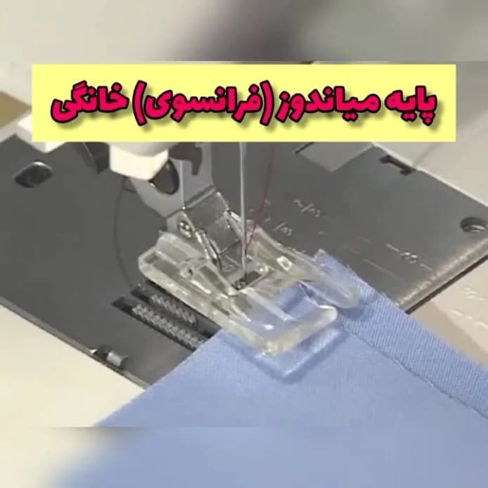 پایه میاندوز فرانسوی خانگی، رنگ آبی، نقره‌ای و شفاف، جنس فلز و پلاستیک، پایه میان‌دوز خانگی