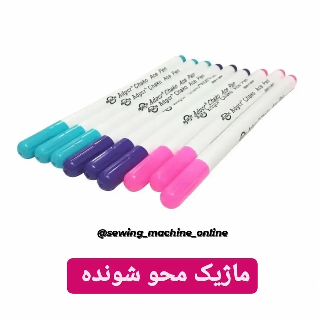 ماژیک محو شونده خیاطی، رنگ آبی، بنفش و صورتی، جنس پلاستیک
