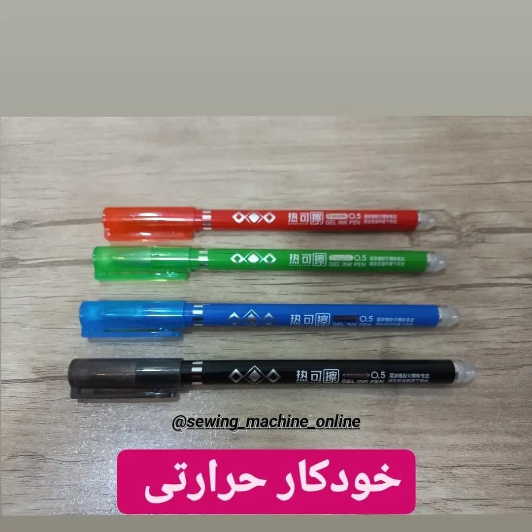 خودکار حرارتی خیاطی، رنگ قرمز، سبز، آبی و مشکی، جنس پلاستیک، درپوشدار، نوک ساچمهای