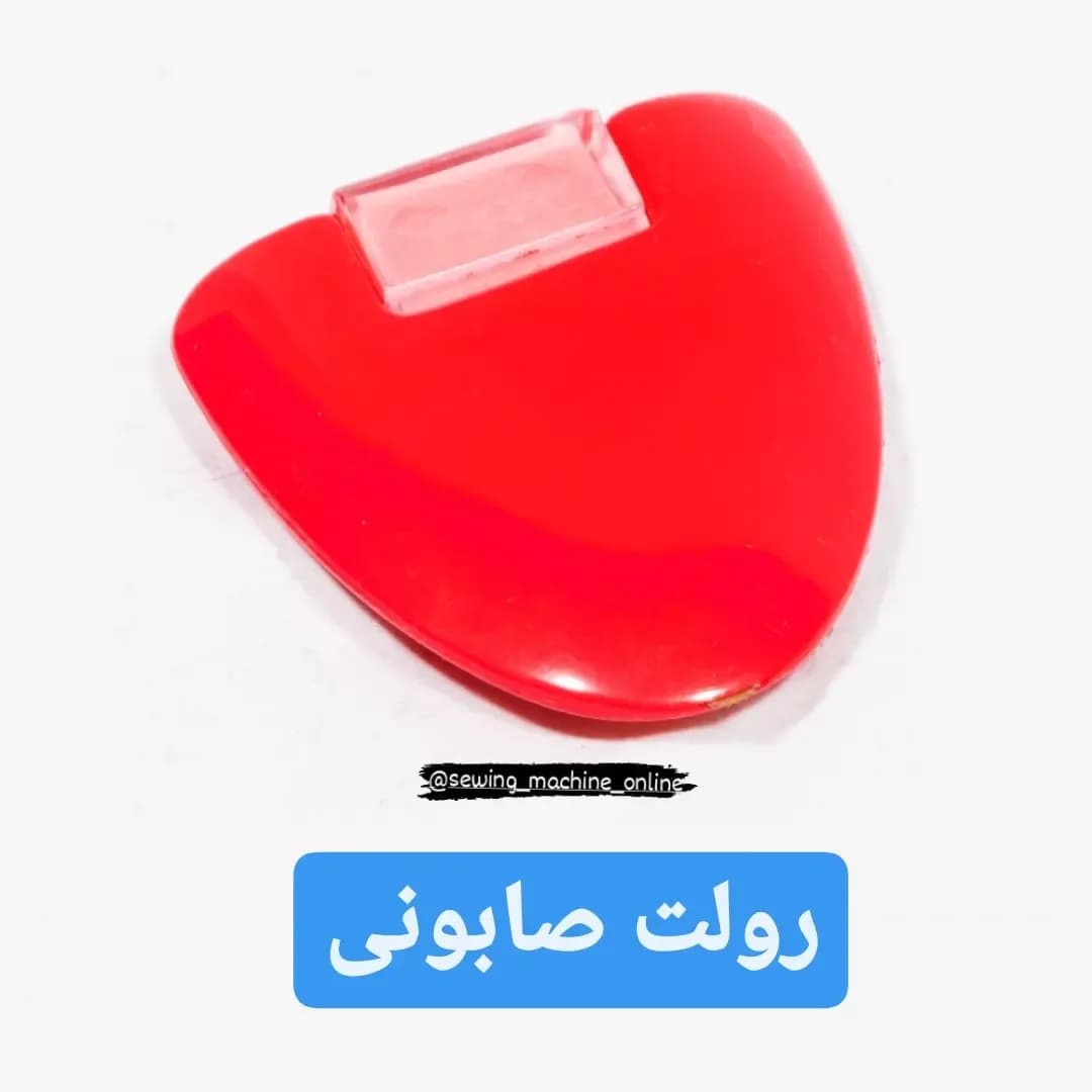 رولت صابونی خیاطی، رنگ قرمز و شفاف، جنس پلاستیک، ابزار علامتگذاری پارچه
