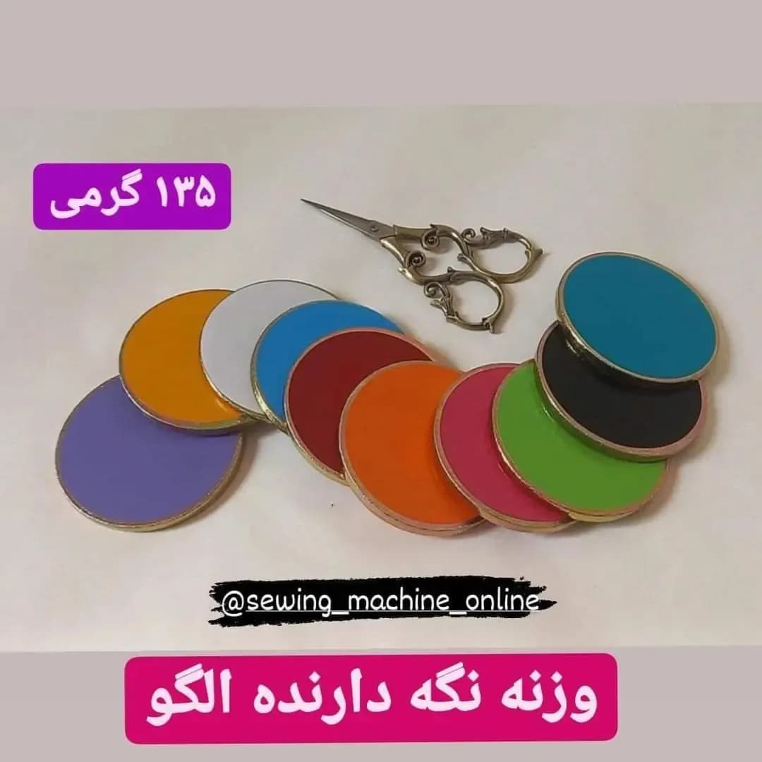 وزنه نگه دارنده الگو بسته ۱۰ عددی