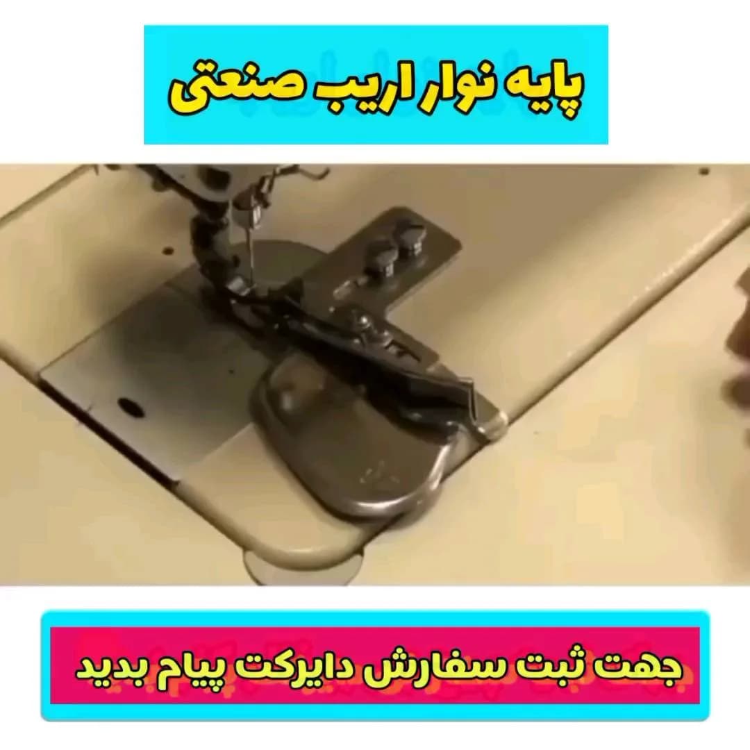 پایه نوار اریب صنعتی ۲.۵ سانت، رنگ نقره‌ای، جنس فلز