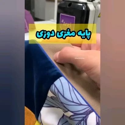 پایه مغزی دوزی چرخ خیاطی، رنگ نقره‌ای، جنس فلز، پای مخصوص