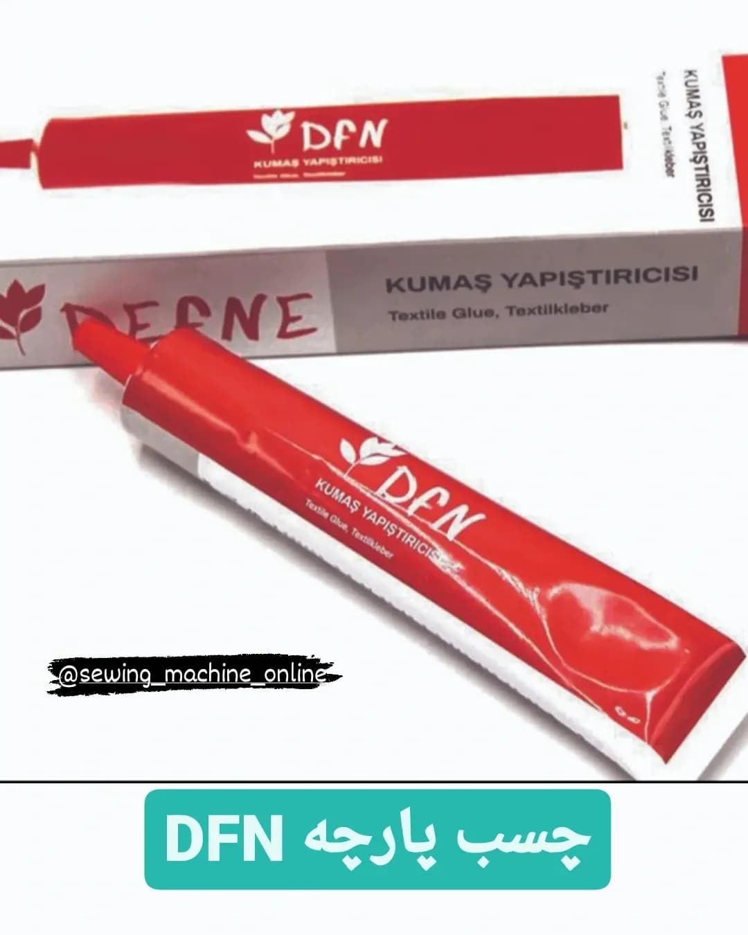 چسب پارچه ترک ۵۰ گرمی DFN
