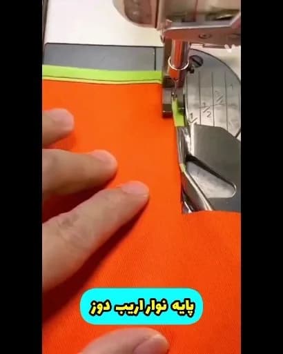پایه نوار اریب دوز ۲ سانت، رنگ نارنجی و سبز، جنس فلز و پلاستیک، پایه‌ی نوارریب‌دوز