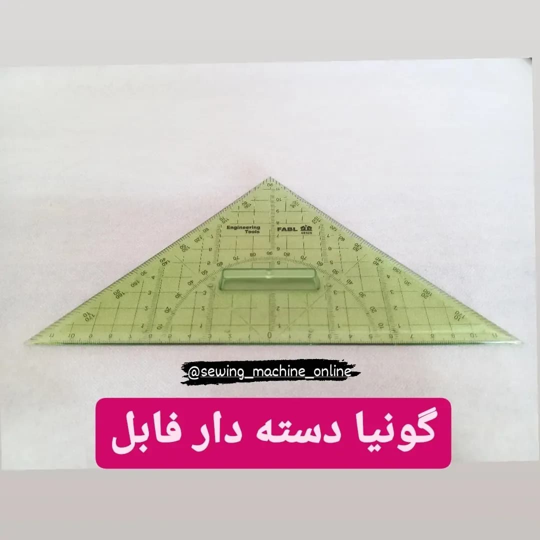 گونیا دسته دار فابل ۲۲×۱۱، رنگ سبز، جنس پلاستیک، گونیای دسته‌دار