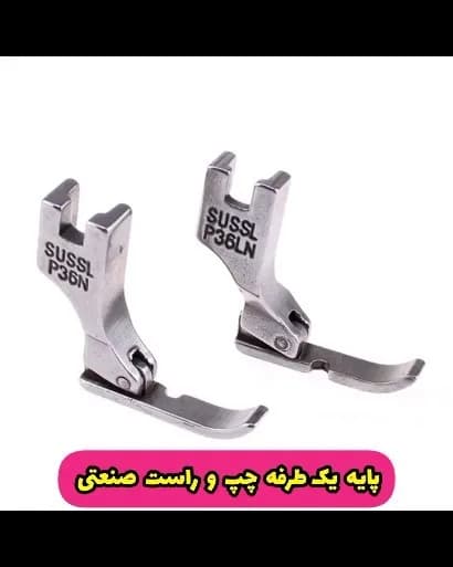 پایه یک طرفه چپ و راست صنعتی، رنگ نقره‌ای، جنس فلز، یک طرفه صنعتی