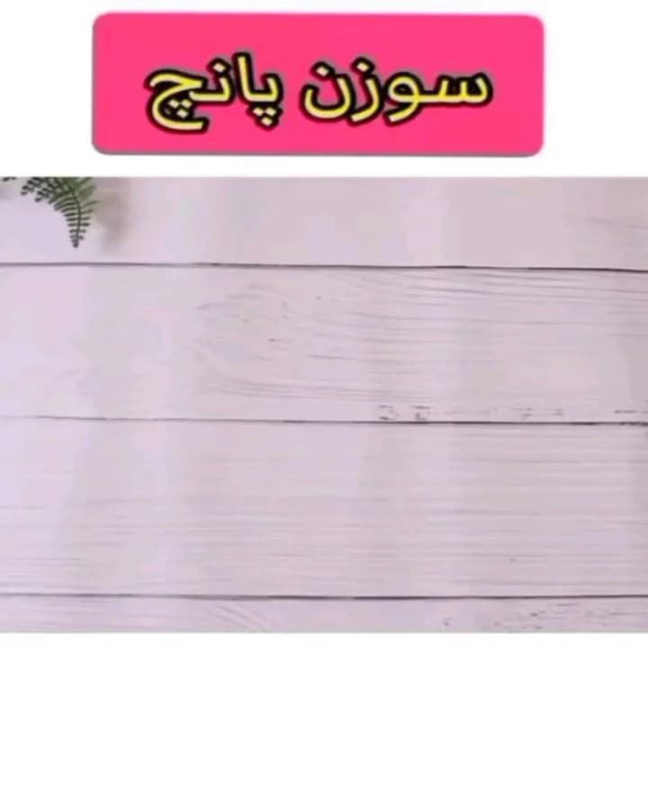 سوزن پانچ سه سوزن SKC