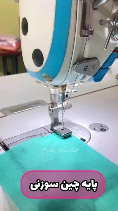 پایه چیندهی چرخ خیاطی، رنگ سفید و آبی، جنس فلز و پلاستیک، صنعتی