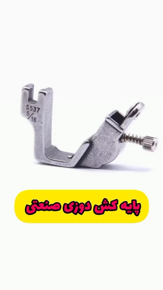 پایه کشدوزی صنعتی، رنگ نقرهای، جنس استیل