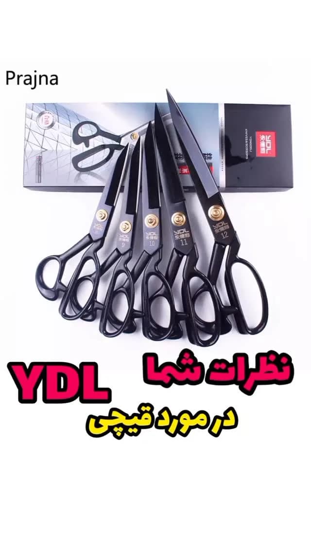 قیچی خیاطی YDL، رنگ مشکی و طلایی، جنس فلز و استیل، قیچی خیاطی بزرگ