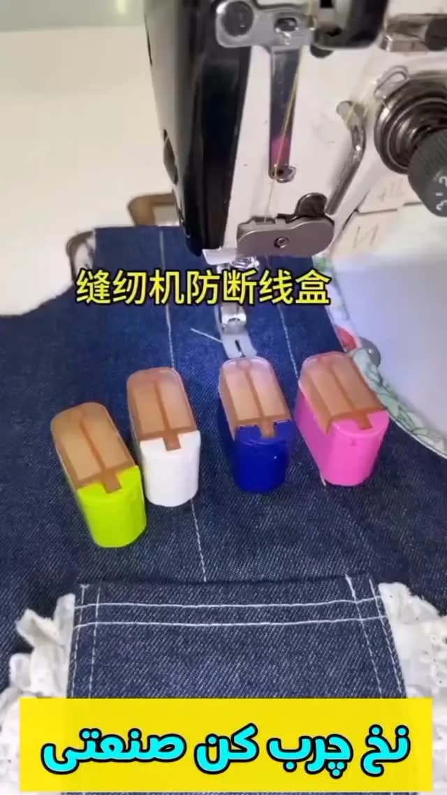 نخ چرب‌کن چرخ خیاطی، رنگ سبز، سفید، آبی و صورتی، جنس پلاستیک، کوچک، مستطیلی
