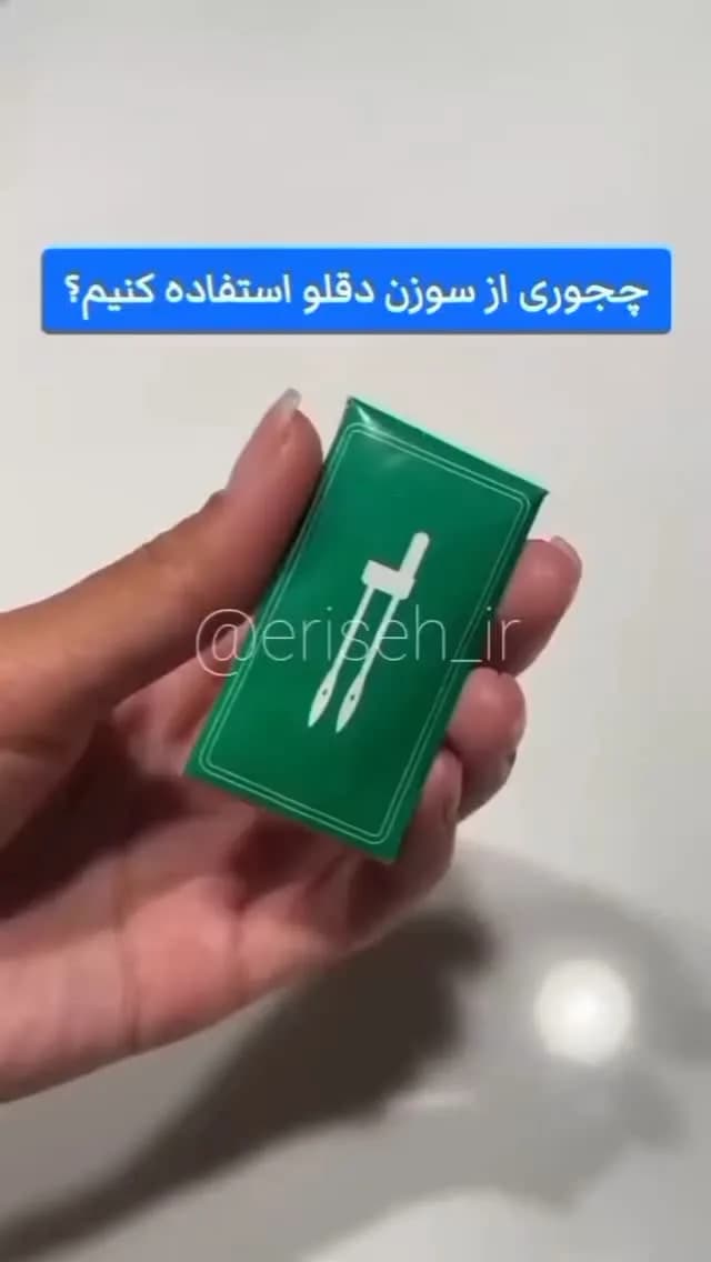 سوزن دوقلو چرخ خیاطی، رنگ سبز، جنس فلز و پلاستیک