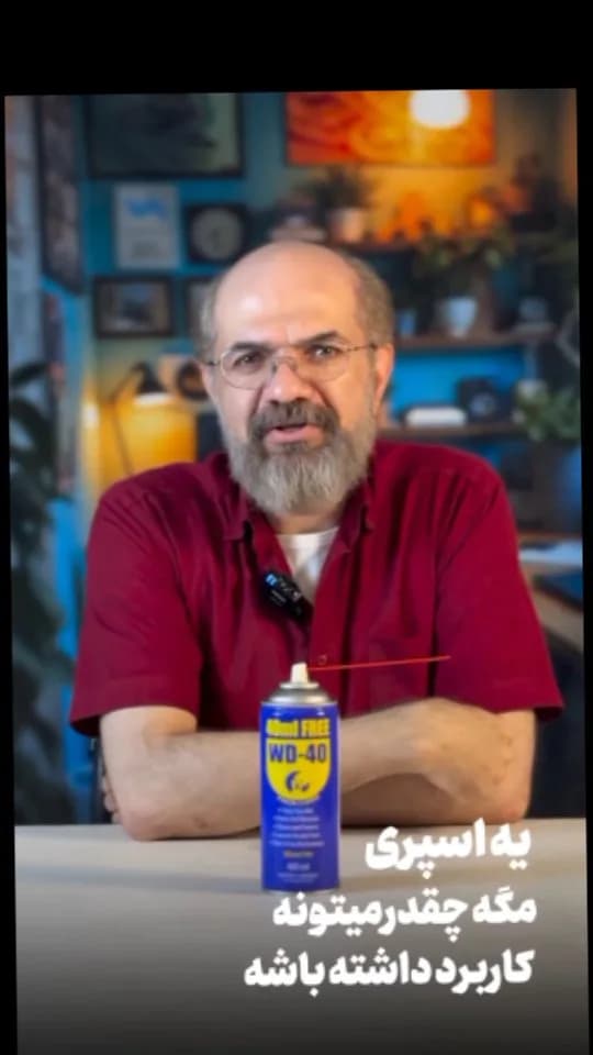 اسپری روانکننده WD-40، رنگ آبی و زرد، جنس فلز